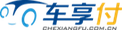 车享付